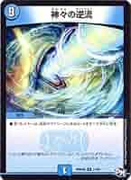 Amazon.co.jp: デュエルマスターズ新4弾/DMRP-04魔/11/R/神々の